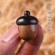 黑檀花梨木diy橡果配饰橡子拼色木质坚果松果嘎乌盒吊坠挂件配件