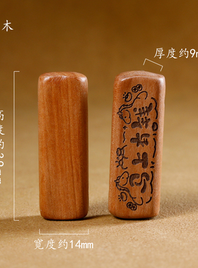 天然桃木雕刻马上有钱长方体