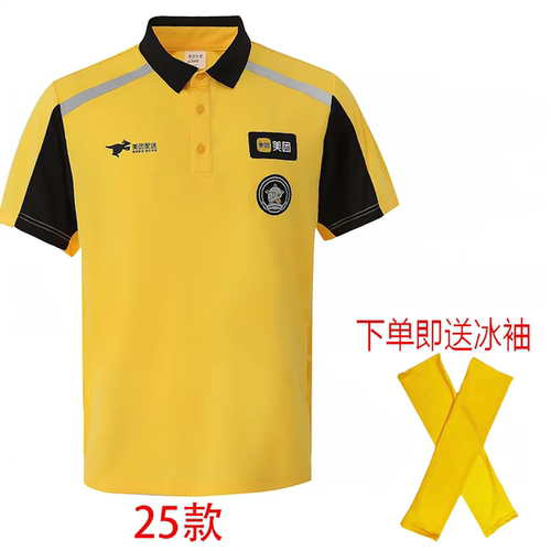 美团外卖专送工作服马甲定制骑手夏季防晒衣反光透气马夹印字logo - 图3