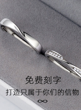男女款莫比乌斯环素刻字情侣戒指