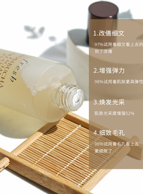 馥蕾诗红茶酵母精华水