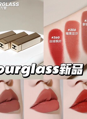 正品Hourglass口红唇膏