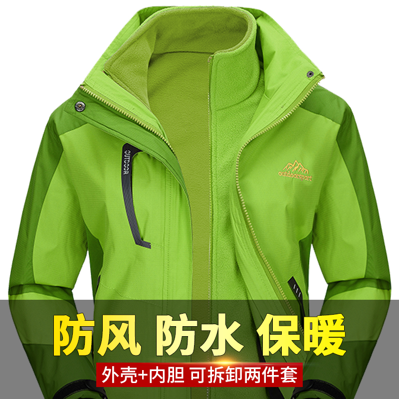 冲锋衣女冬季三合一可拆卸加绒加厚保暖防水防风衣女户外登山服男 冲锋衣女冬季三合一可拆卸加绒加厚保暖防水防风衣女户外登山服男