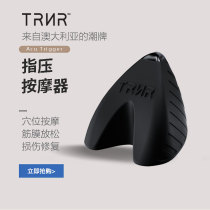 TRNR refers to pressing vertebrae import shoulder neck relaxation plantar back leg acupoints massager portable fascia muscle relaxation