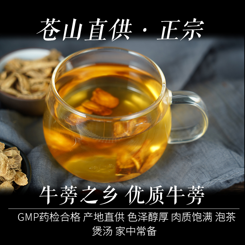 克黄金牛蒡茶正品包邮牛旁牛磅茶叶牛蒡根膀牛榜可泡酒茶饮 500 克黄金牛蒡茶正品包邮牛旁牛磅茶叶牛蒡根膀牛榜可泡酒茶饮 500