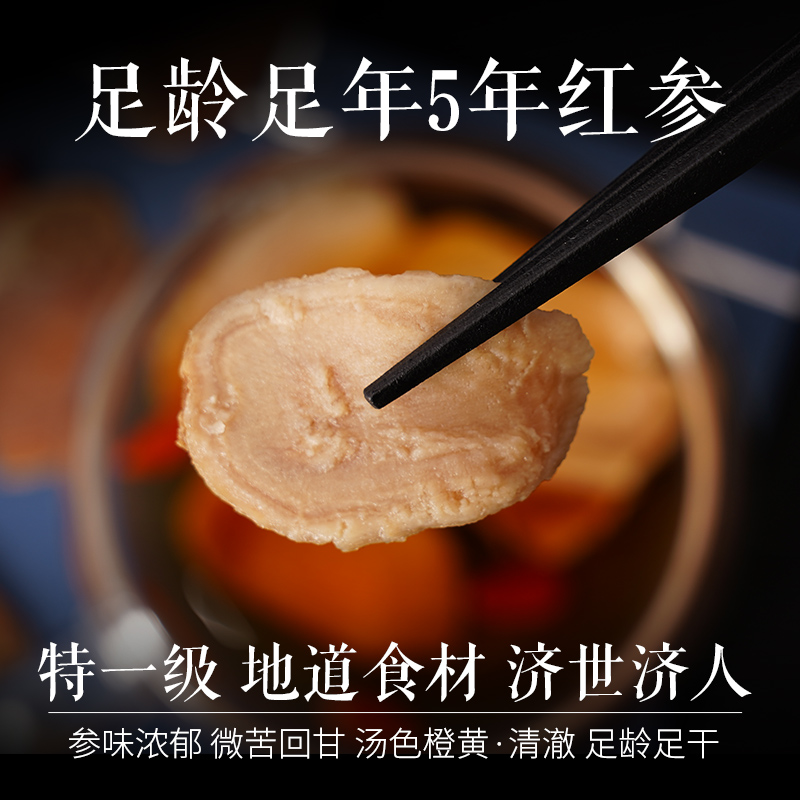 善一坊旗舰店正品长白山红参片500g特级人参干花野生山参无糖切大片高丽参整支2