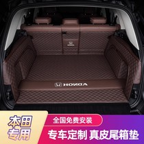 Applicable Honda CRV crown channel HRV Hao shadow URV eleven Gen Yaaku XRV Sides 2023 tailbox back-up box cushions