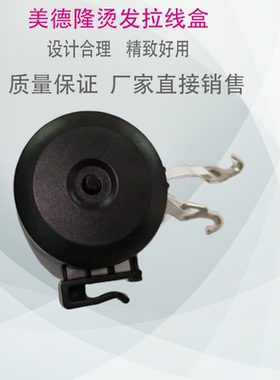 美发烫发机吊杠拉线盒