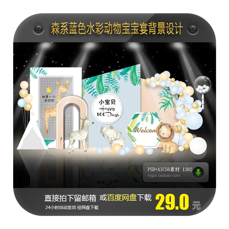 水彩森系ai推荐品牌 新人首单立减十元 21年6月 淘宝海外
