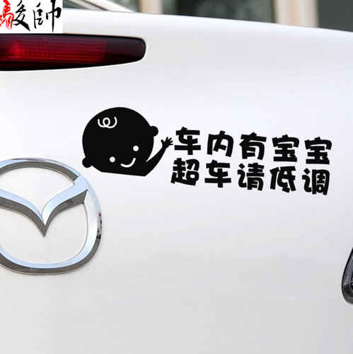 反光警示车贴BABY IN CAR车内有宝宝超车请低调车 汽车个性车贴纸 - 图3
