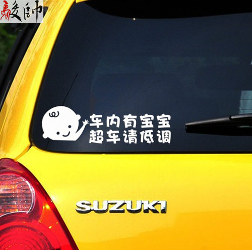 反光警示车贴BABY IN CAR车内有宝宝超车请低调车 汽车个性车贴纸 - 图2