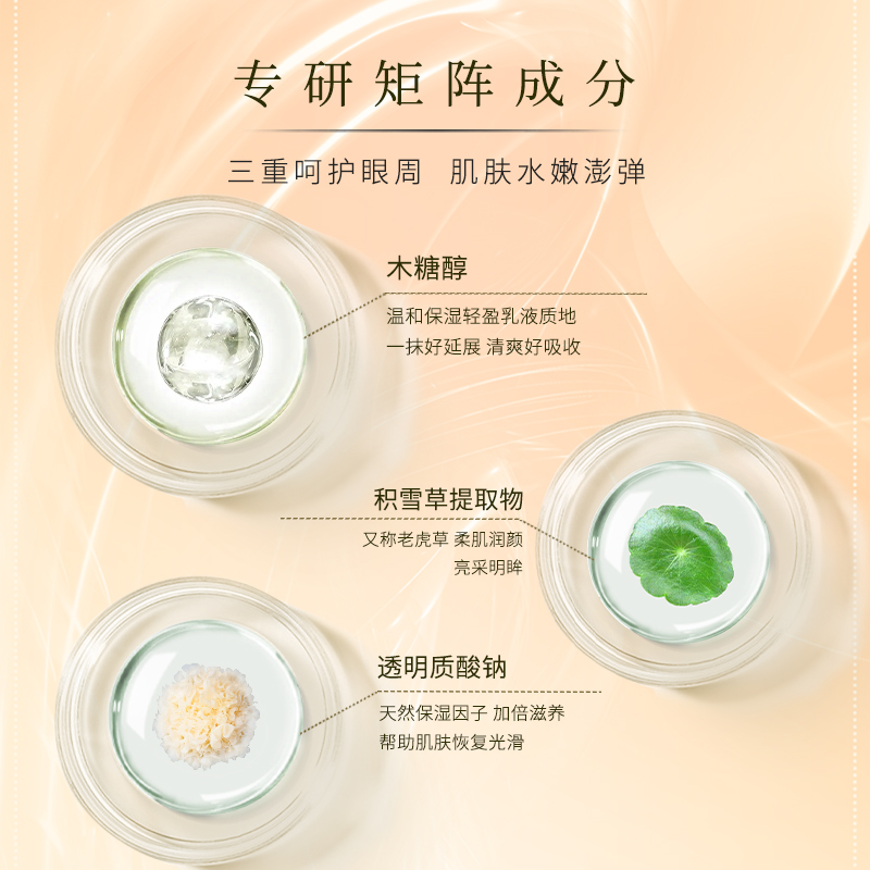 新面孔日夜奢护眼霜提拉紧致眼霜 newface新面孔眼霜