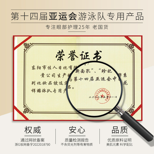 新面孔熬夜晚安黑眼圈眼霜淡化细纹熊猫眼专柜国货老牌正品旗舰店 - 图0