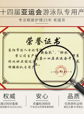 紧致抗皱淡化细纹30年老国货