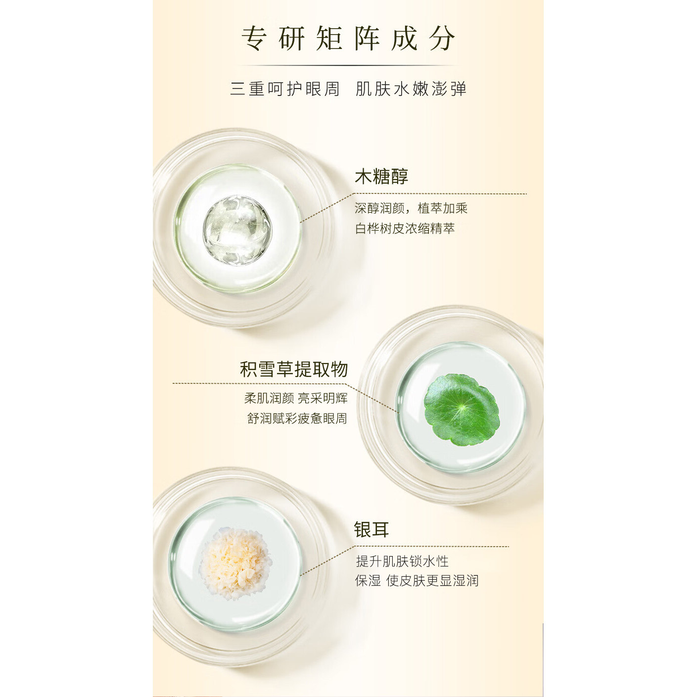 新面孔金眼霜紧致抗皱淡化细纹保湿提亮熬夜脂肪粒老国货旗舰店