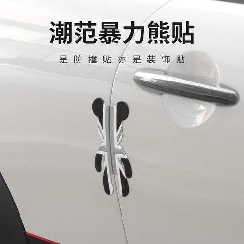适用于汽车门防撞贴适用宝马迷你cooper改装mini乡下人countryman - 图0