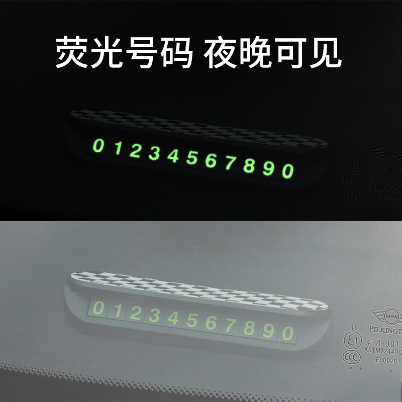 适用于宝马mini停车号码牌汽车临时停靠号码牌个性车载挪车电话牌,淘宝优惠券,粉丝福利购,淘宝优惠卷