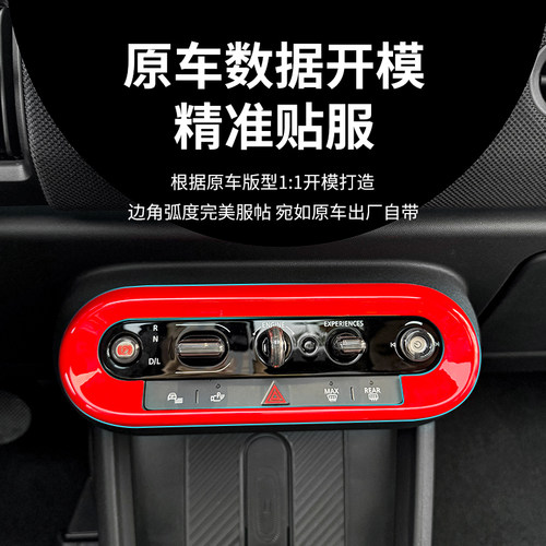 专用于宝马mini中控装饰贴cooper F66F65按键贴壳J01J05改装配件 - 图0