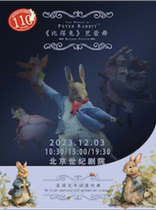 (Beijing) centuries-old classic subject matter-ballet drama Bigot Rabbit-Guardian Halloween