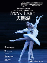 Pauli × New Live High-definition Screening Series-HD Image of the Grand Theatre Ballet of Moscow presents Swan Lake