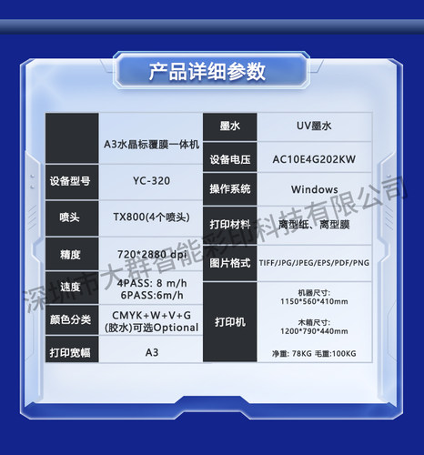 全自动卷材水晶标打印机皮革烫金冷转印贴纸LOGO一体UV打印机-图0