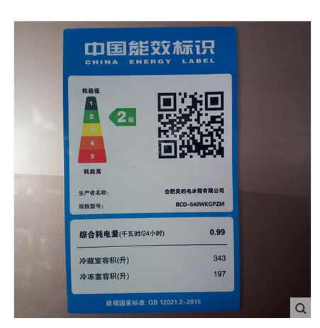 变频双门对开门家用风冷无霜电冰箱 540WKGPZM BCD 美 Midea 全新 变频双门对开门家用风冷无霜电冰箱 540WKGPZM BCD 美 Midea 全新
