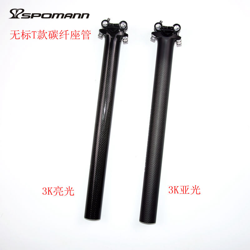 包邮无标全碳纤维座管山地车公路自行车T款双钉坐管单车配件3K纹 - 图0