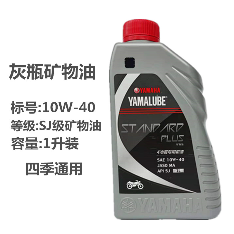 雅马哈摩托车专用机油 半合成机油巧格赛鹰福禧125润滑油正品原装