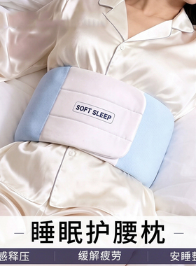 日本进口睡眠护腰带缓解腰突