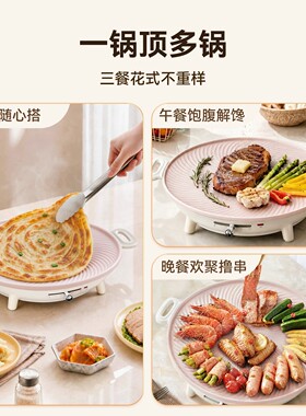 日本进口有钛陶瓷轻烟不粘电烤盘