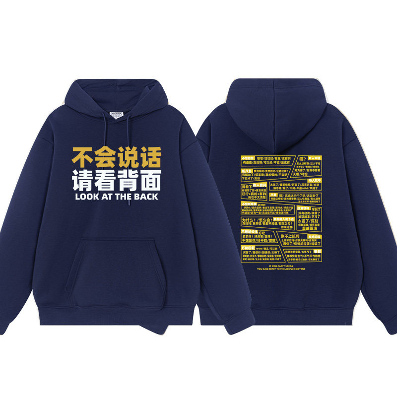 不会说话请看背面个性衣服男装恶搞搞笑青少年外套卫衣男女连帽衫,淘宝优惠券,粉丝福利购,淘宝优惠卷