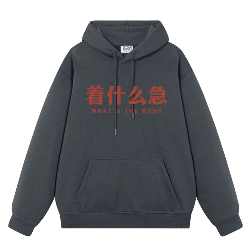 豆小萌国潮着什么急怀旧复古加绒套头连帽卫衣男女情侣装别催衣服,淘宝优惠券,粉丝福利购,淘宝优惠卷