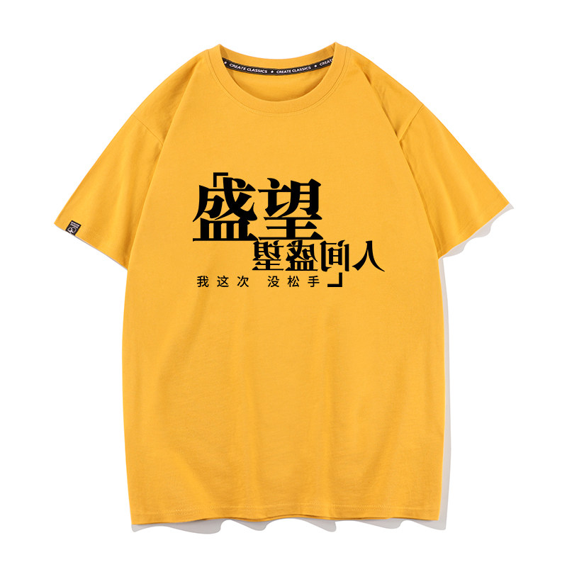 豆小萌江添盛望衣服某某短袖T恤周边原耽美联名女t木苏里小说,淘宝优惠券,粉丝福利购,淘宝优惠卷