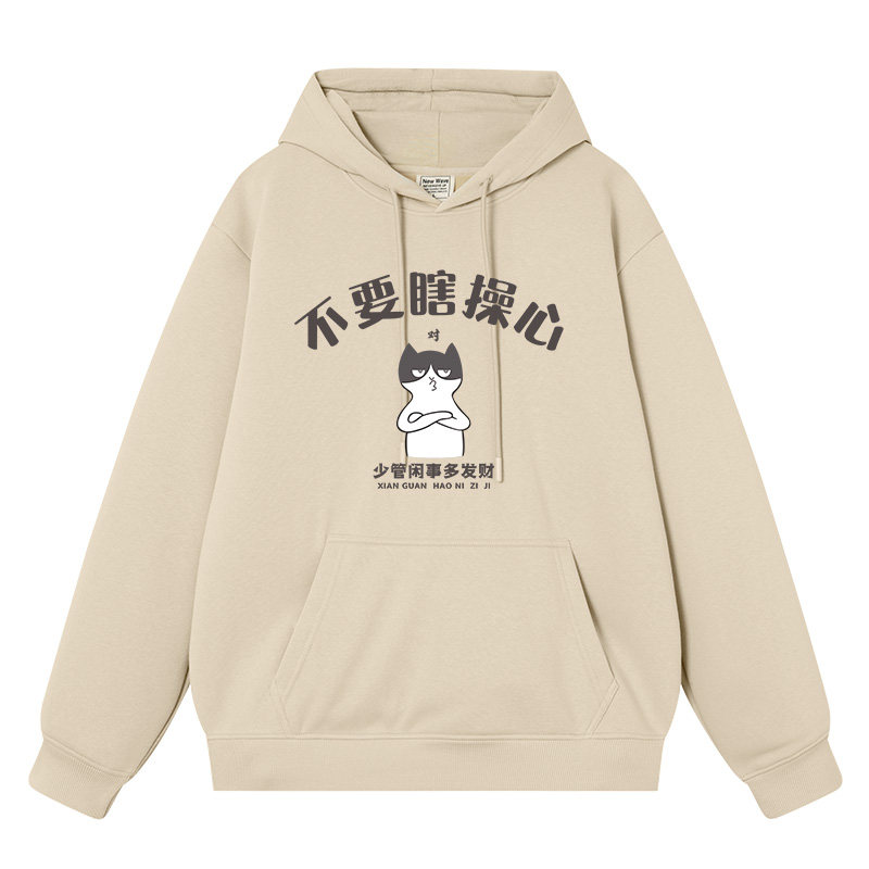 豆小萌国潮复古怀旧趣味文字不要瞎操心秋冬新款加绒卫衣男连帽衣,淘宝优惠券,粉丝福利购,淘宝优惠卷