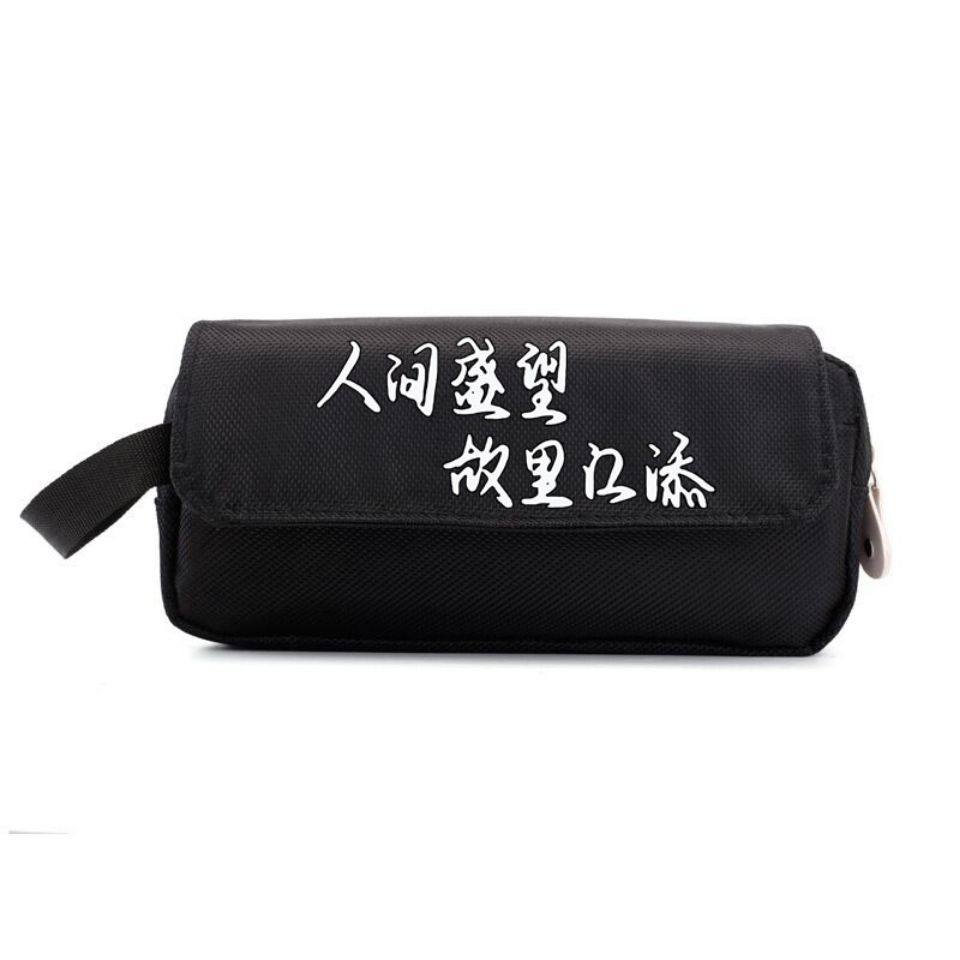 某某文具用品笔袋铅笔盒卡通动漫卡通盛望江添小说周边原耽文具盒,淘宝优惠券,粉丝福利购,淘宝优惠卷