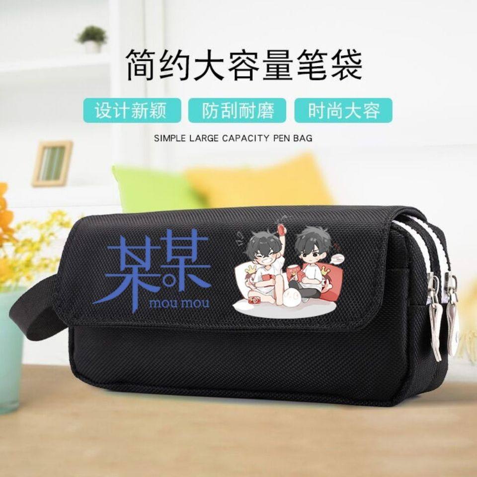 某某文具用品笔袋铅笔盒卡通动漫卡通盛望江添小说周边原耽文具盒,淘宝优惠券,粉丝福利购,淘宝优惠卷