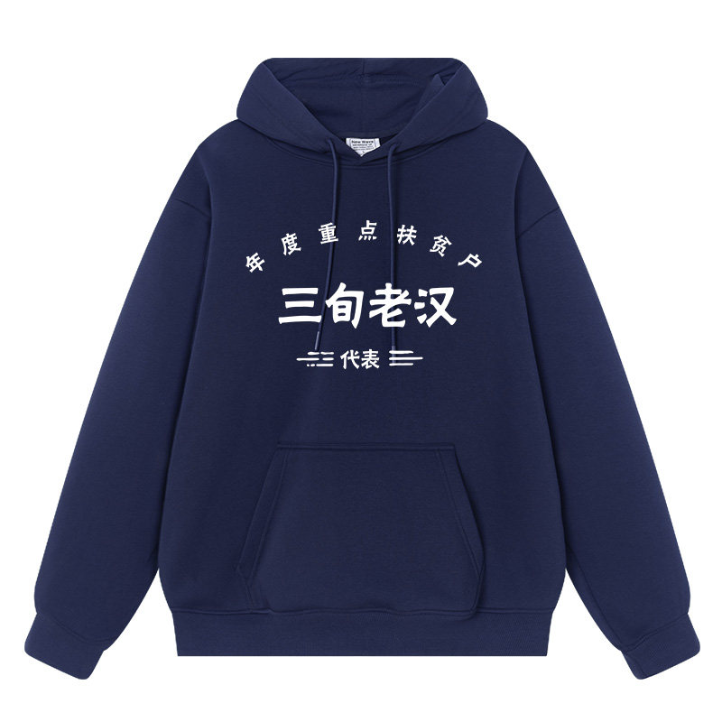 国潮复古文字三旬老汉卫衣男春秋长袖圆领宽松纯棉休闲百搭上衣服,淘宝优惠券,粉丝福利购,淘宝优惠卷