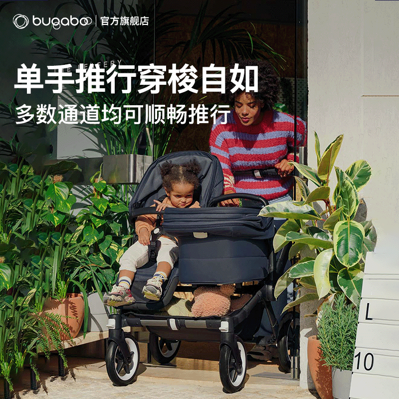 Bugaboo Donkey5博格步双胞胎婴儿推车高景观可坐躺双人儿童推车,淘宝优惠券,粉丝福利购,淘宝优惠卷