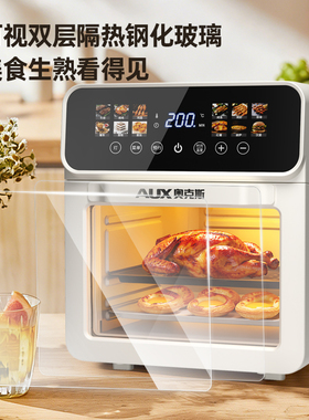 奥克斯抖音同款可视空气炸锅烤箱