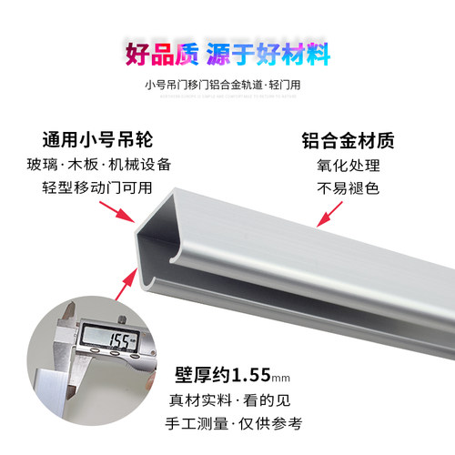 小号单优质轨木吊门槽滑轨推拉门轨道吊滑滑轮移门导轨推拉吊轨门 - 图1
