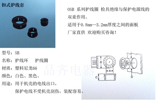 扣式护线套/环开口型电线保护套OSB开口式护线套 塑料孔塞 护线圈 - 图3