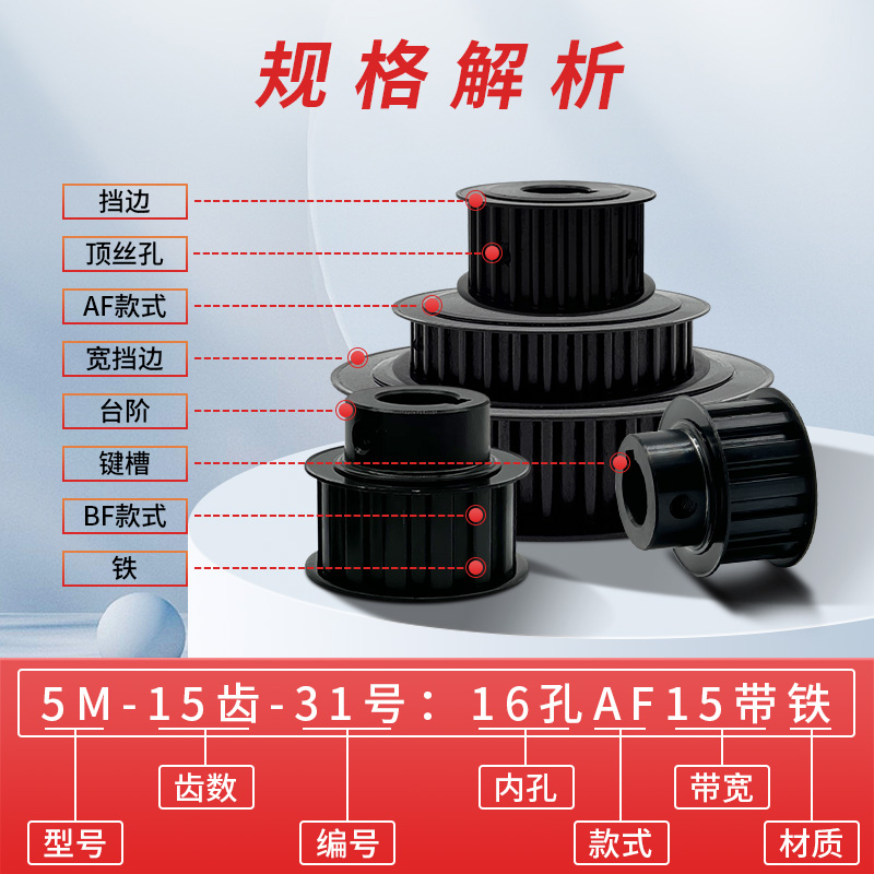 5m同步轮15/20/25/40/50/60/80齿电机传动皮带轮大全套装同步带轮