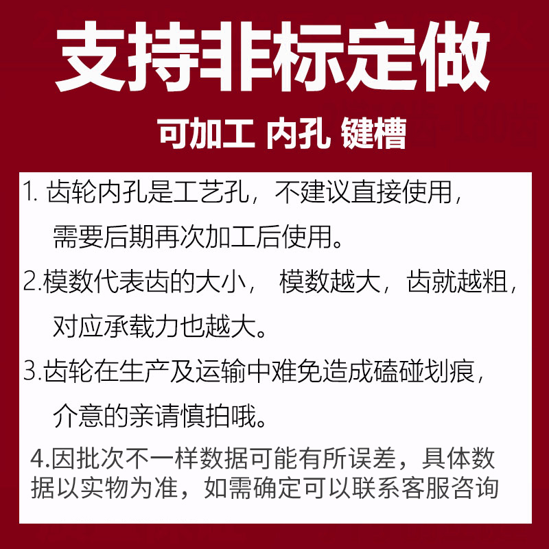 1.5模工艺孔直齿轮正齿轮传动配件大全10-160齿齿轮齿条加工定做 - 图1