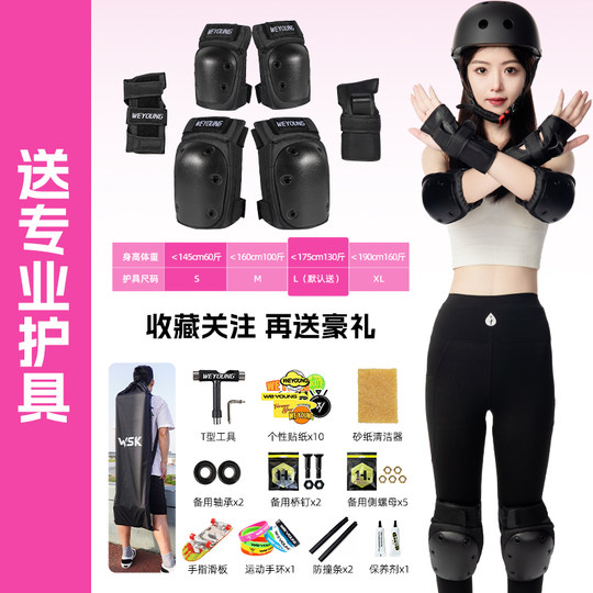 WSK长板滑板成人儿童女生初学者青少年专业板代步与板平花DC舞板