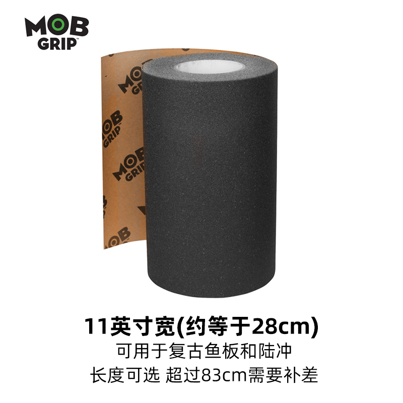 进口正品MOB砂纸 DBH滑板砂纸 滑板砂纸鱼板砂纸防滑耐磨彩色砂纸 - 图2