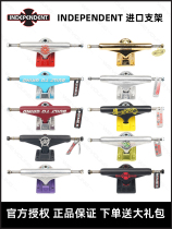 American Original Imported INDEPENDENT Bridge Indy double blank bracket titanium alloy Indy skateboard Multi-style Professional