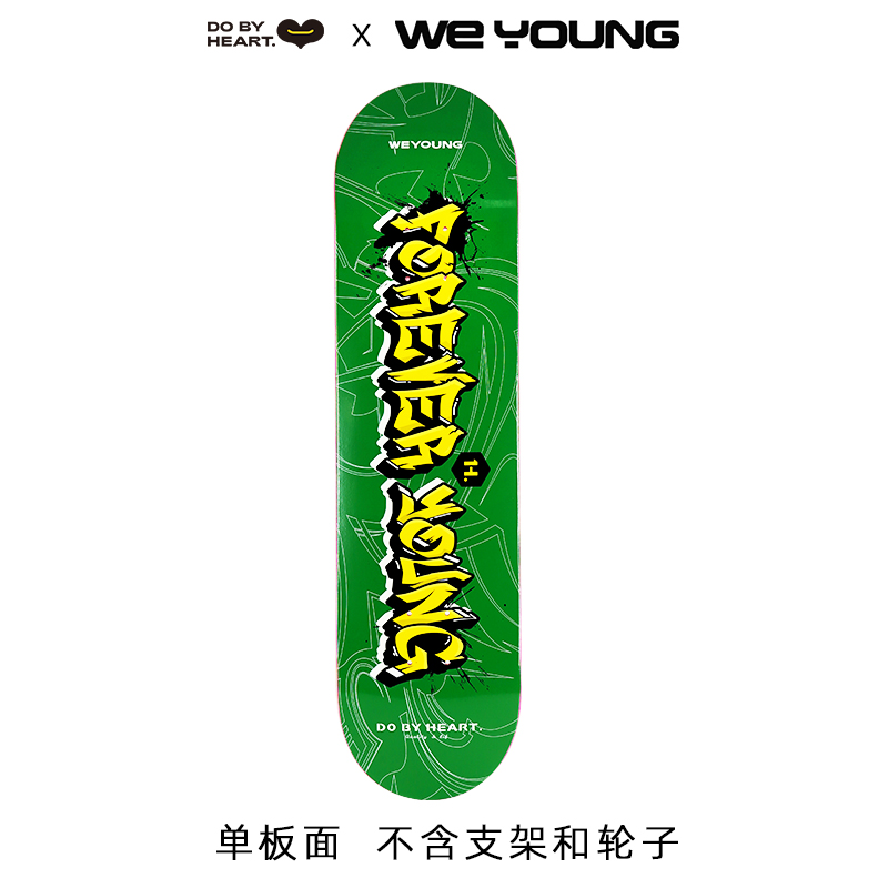 Weyoung X dbh 联名板面专业动作双翘街式技巧滑板加拿大枫木板面 - 图1