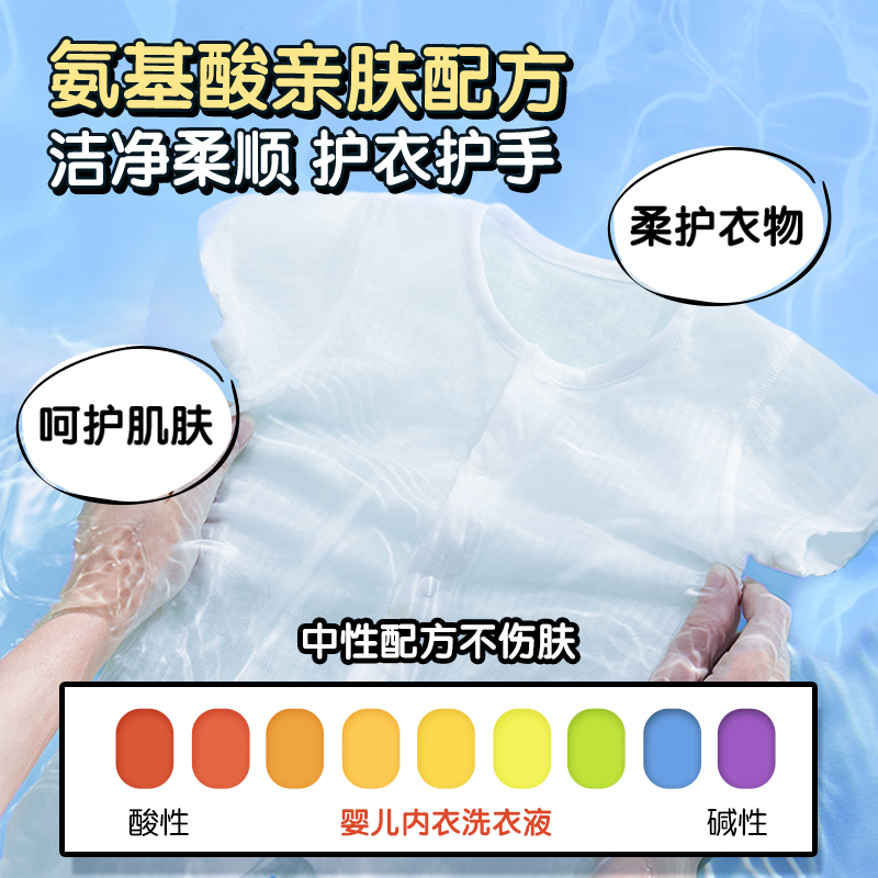 青蛙王子宝宝内衣内裤洗衣液女酵素抑菌除螨去黄去血渍专用清洗液