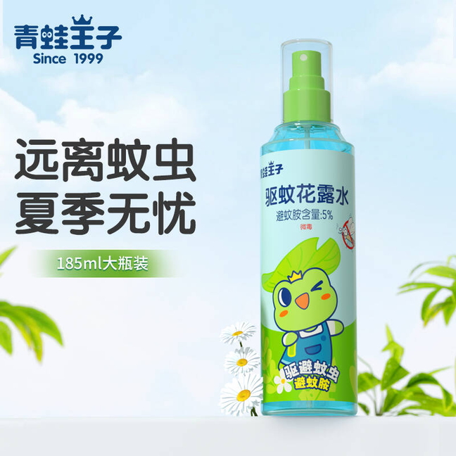青蛙王子花露水儿童花露水宝宝清凉喷雾防蚊虫叮咬液夏季户外出游