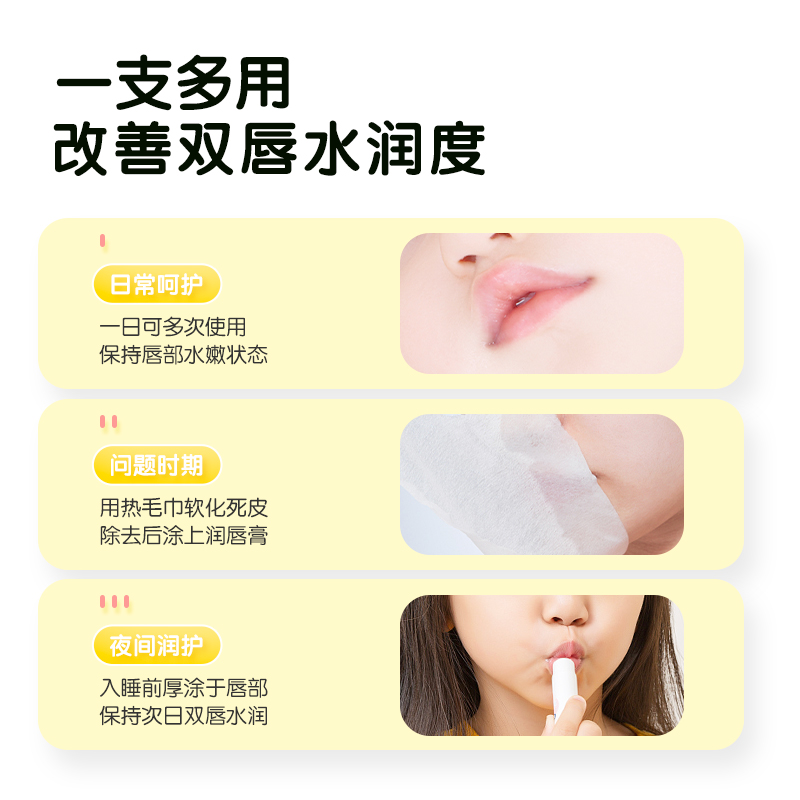 青蛙王子儿童润唇膏男女孩保湿双唇宝宝专用滋润防干裂婴儿护唇膏